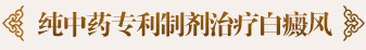 郑州华柱白癜风医院